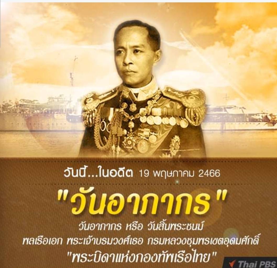 กรมหลวง.jpg