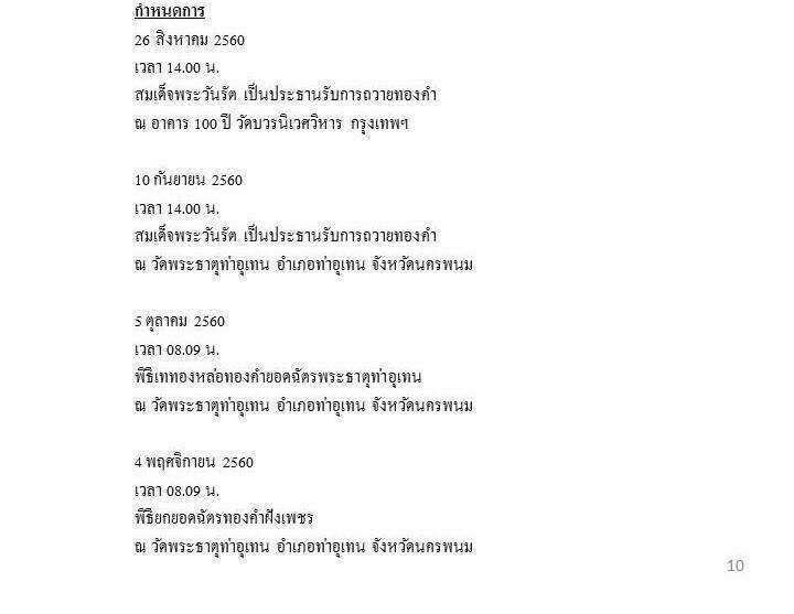 กำหนดการ.jpg