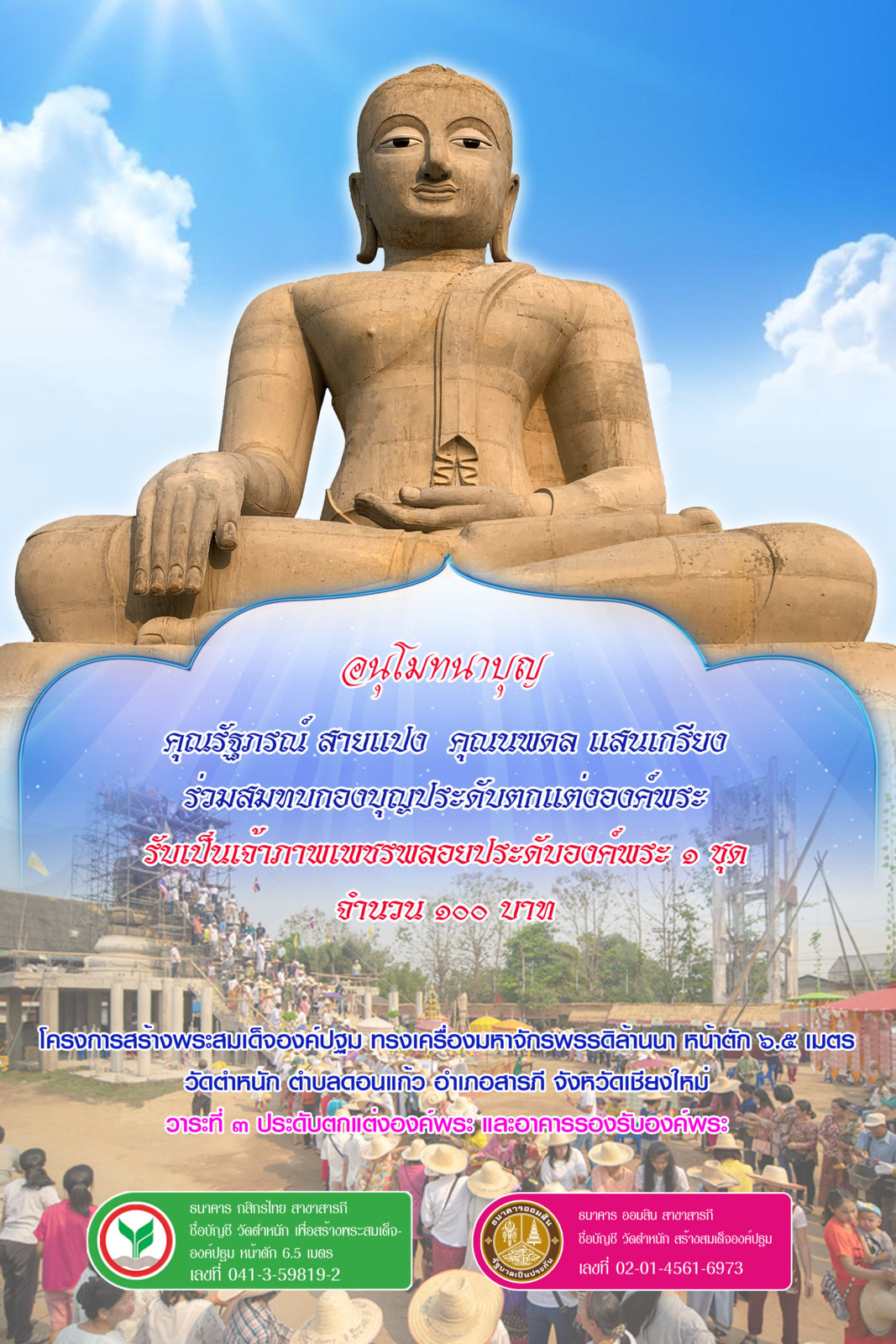 คุณรัฐภรณ์ 22 100.jpg