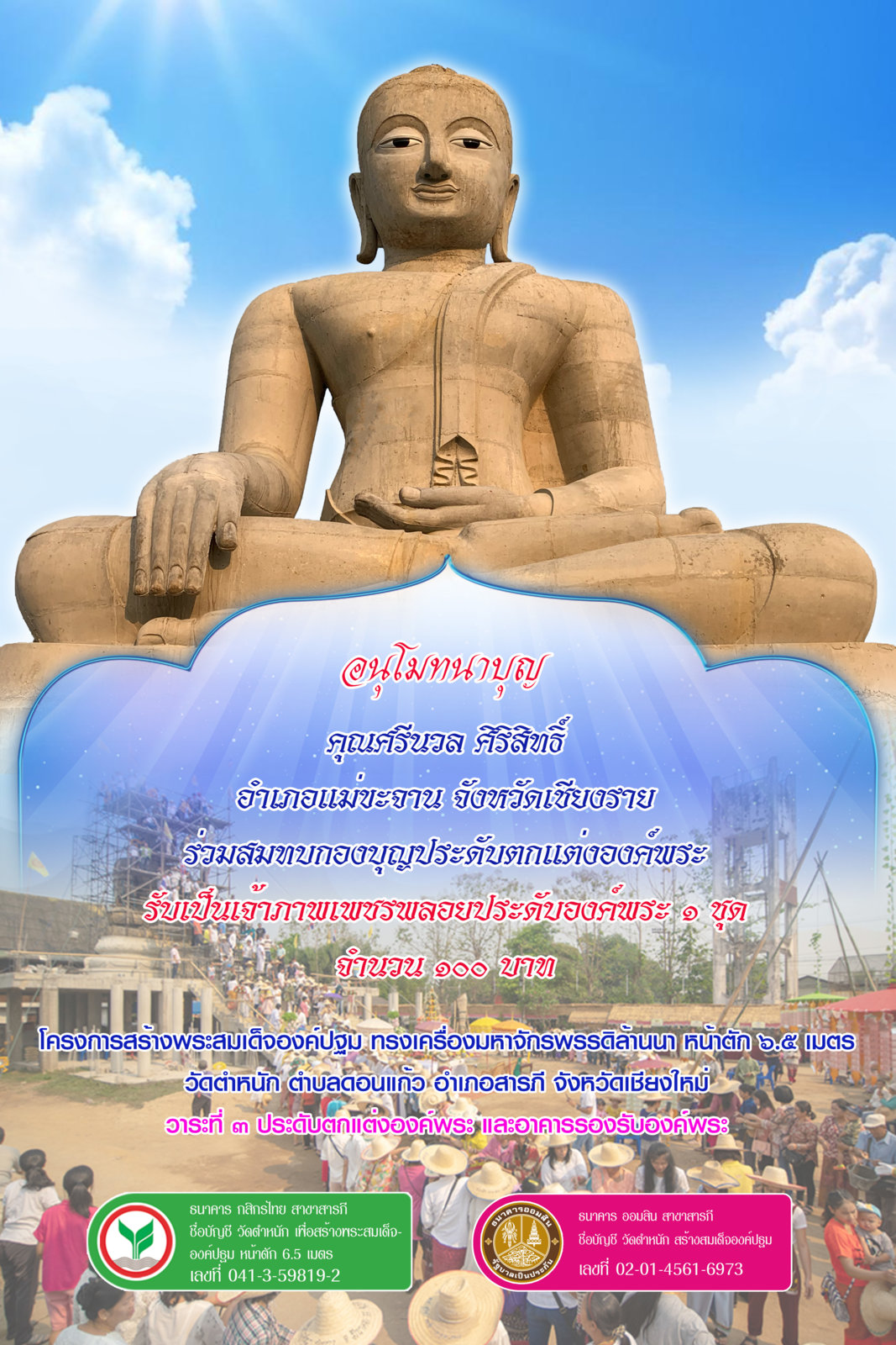 คุณศรีนวล 22 100.jpg