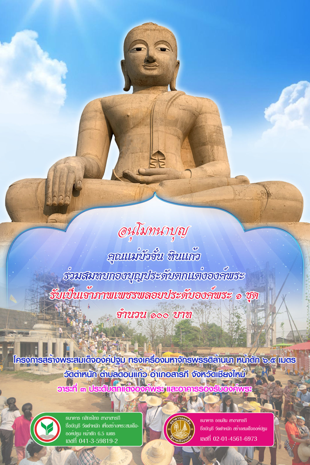 คุณแม่บัวจั๋น 22 100.jpg