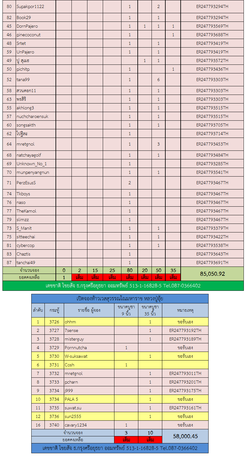 จัดส่ง 222.png