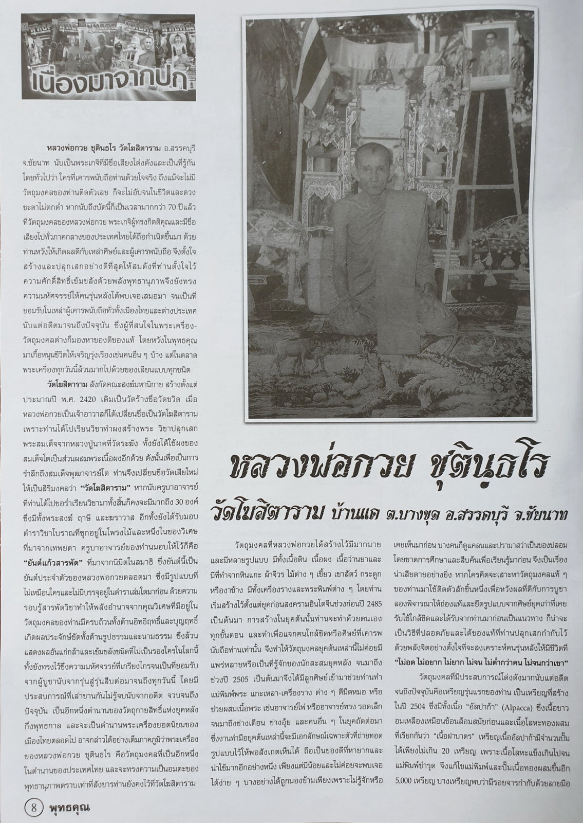 หนังสือพุทธคุณ (1).jpg