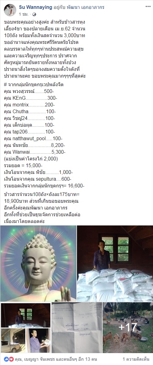 เมษายน 62-3.jpg