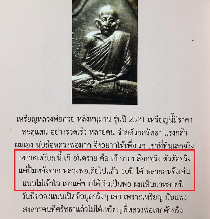 เหรียญหนุมาน-1.jpg