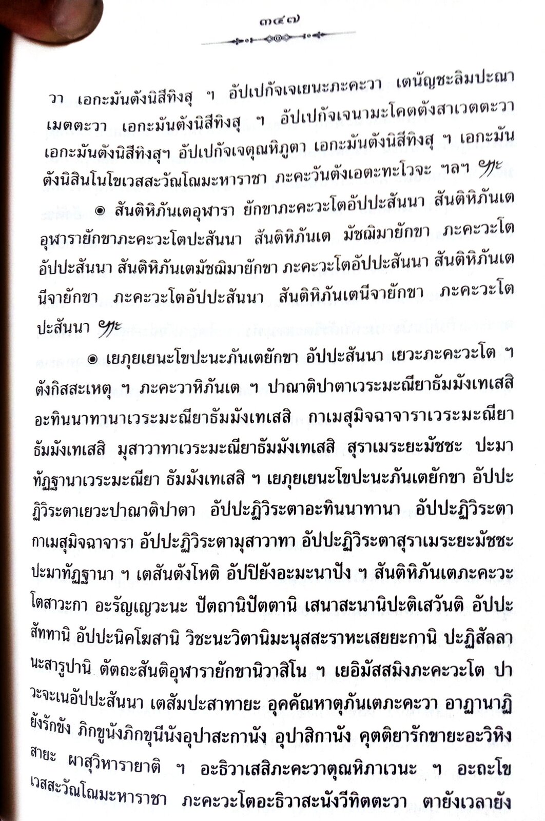 เอกสาร 368_2.jpg