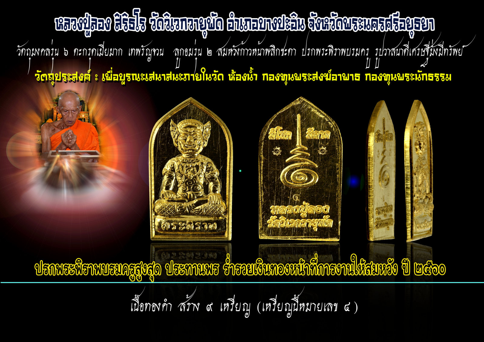 11 ปรกทองคำ copy.jpg