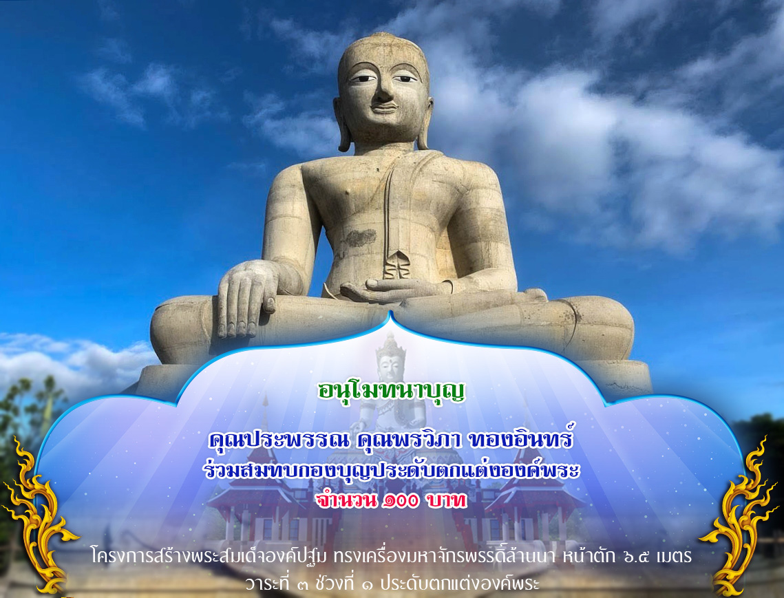 15 คุณประพรรณ 100.jpg