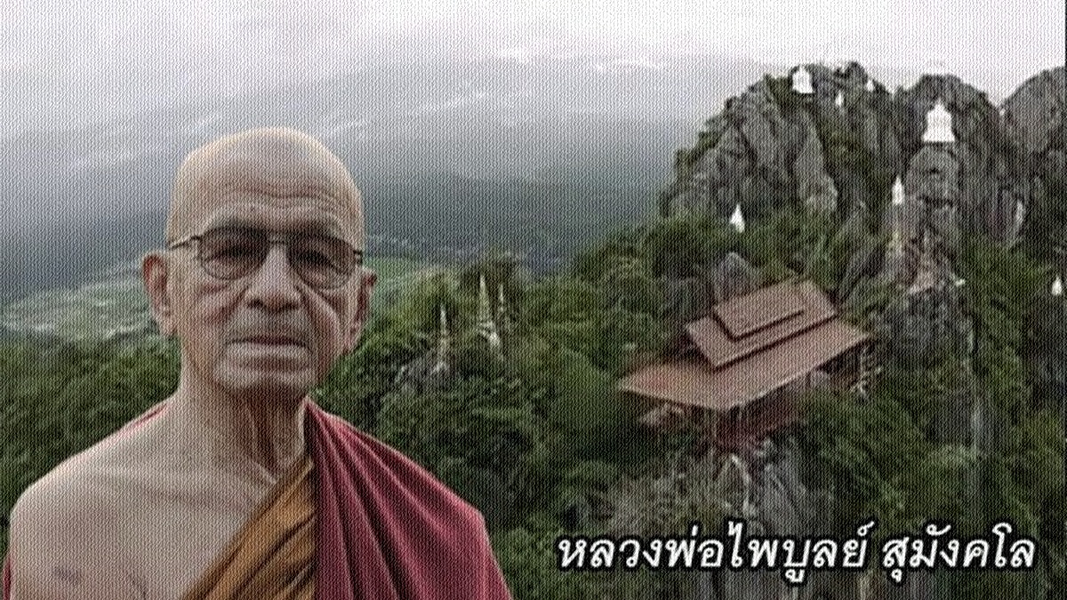 1511252264_622_แผ่นดินไม่สิ้นพระโพธิส.jpg