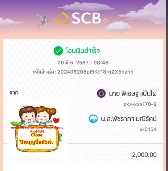 2000-ปิดยอด.png