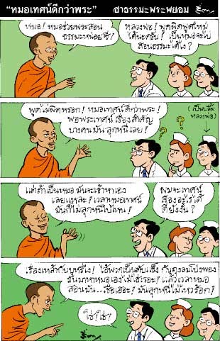 DoctorDhamma.jpg