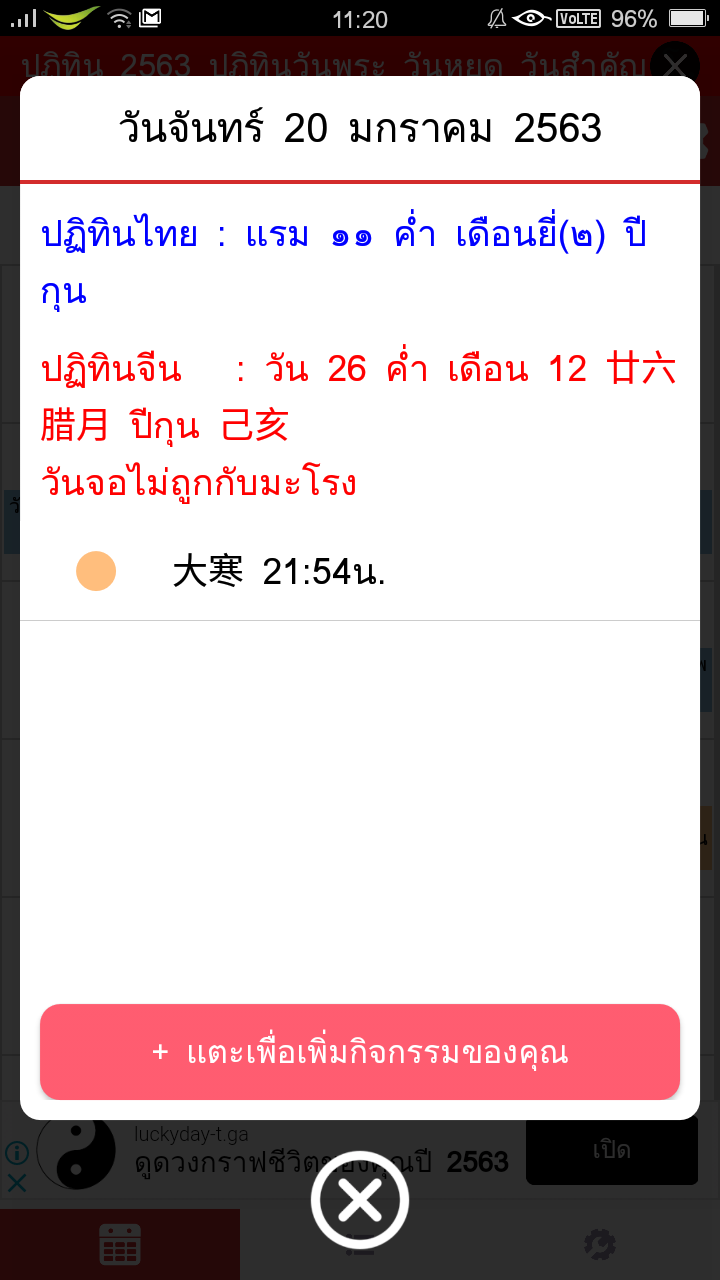 Screenshot_2020-01-12-11-20-24-12.png