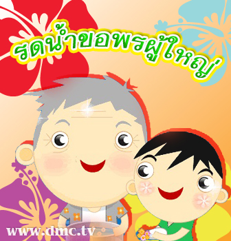 Songkarn-cartoon-20.jpg